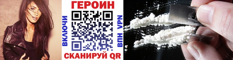 Героин герыч  Донской 