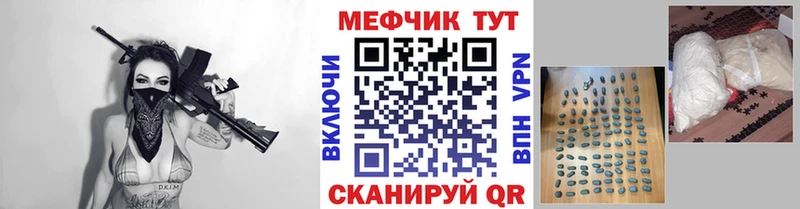 Меф mephedrone  MEGA зеркало  Донской 