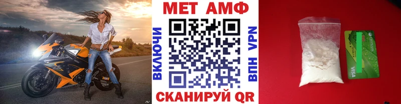 МЕТАМФЕТАМИН мет  где купить наркотик  Донской 