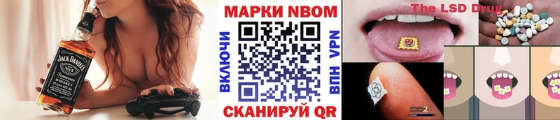 Марки 25I-NBOMe 1500мкг  Донской 